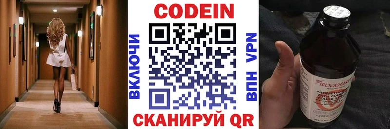 Кодеин напиток Lean (лин)  где купить   Краснослободск 