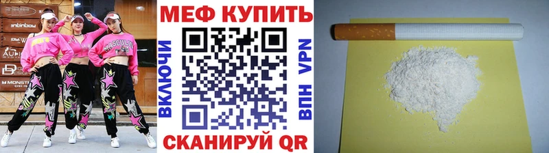 Меф мяу мяу  Краснослободск 